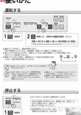 SHARP HV-300加湿器使用指南