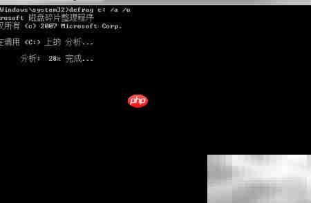 Win7高级磁盘整理使用指南