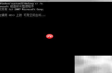 Win7高级磁盘整理使用指南