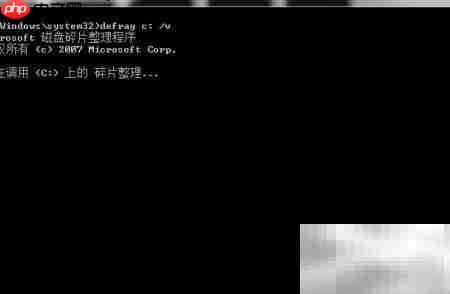 Win7高级磁盘整理使用指南