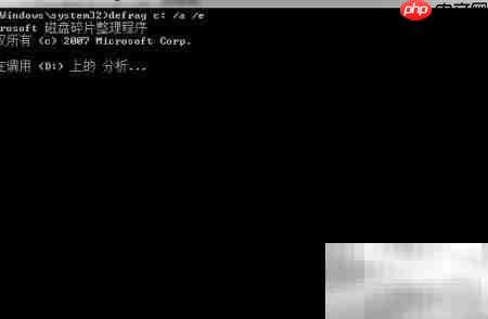 Win7高级磁盘整理使用指南