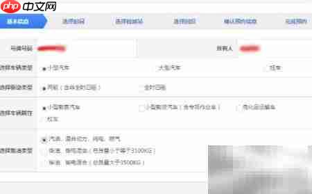 网上预约机动车检验指南