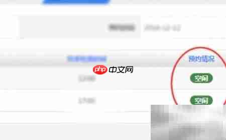 网上预约机动车检验指南