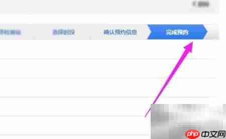 网上预约机动车检验指南