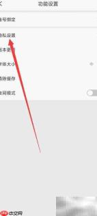 药易通拦截功能设置方法