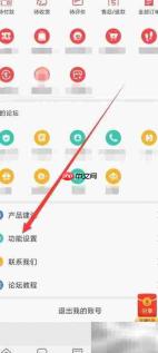 药易通拦截功能设置方法