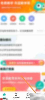 智学网学生账号找回方法
