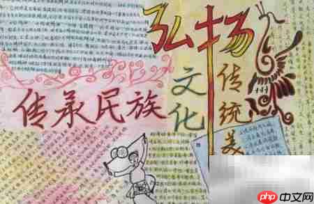 传统文化手抄报:简约之美