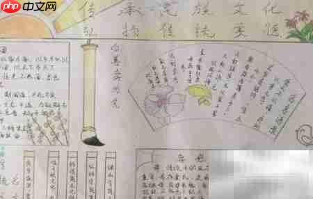 传统文化手抄报:简约之美