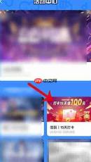 TT语音签到指南
