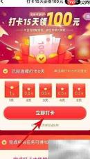 TT语音签到指南