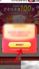 TT语音签到指南
