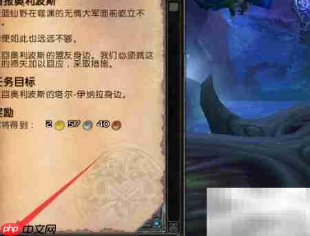 魔兽世界9.1奥利波斯任务攻略