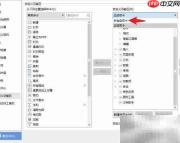 WPS调出数据分析工具方法