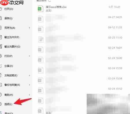 WPS调出数据分析工具方法