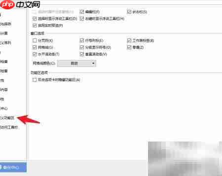 WPS调出数据分析工具方法