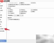 WPS调出数据分析工具方法