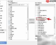 WPS调出数据分析工具方法