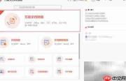JPEG转TIFF操作指南