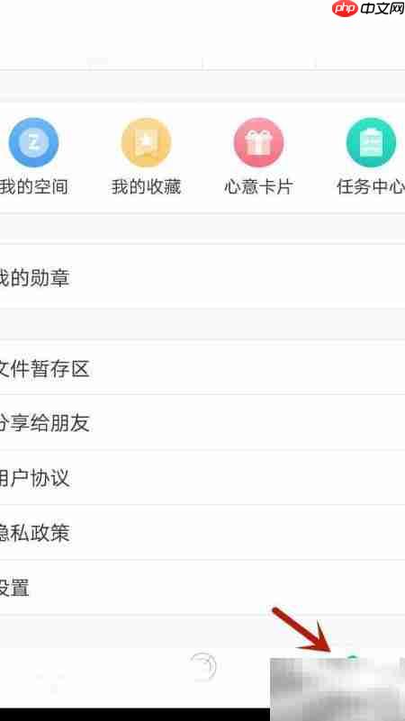 震毅密码修改方法