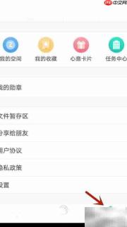 震毅密码修改方法