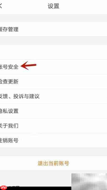 震毅密码修改方法