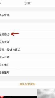 震毅密码修改方法