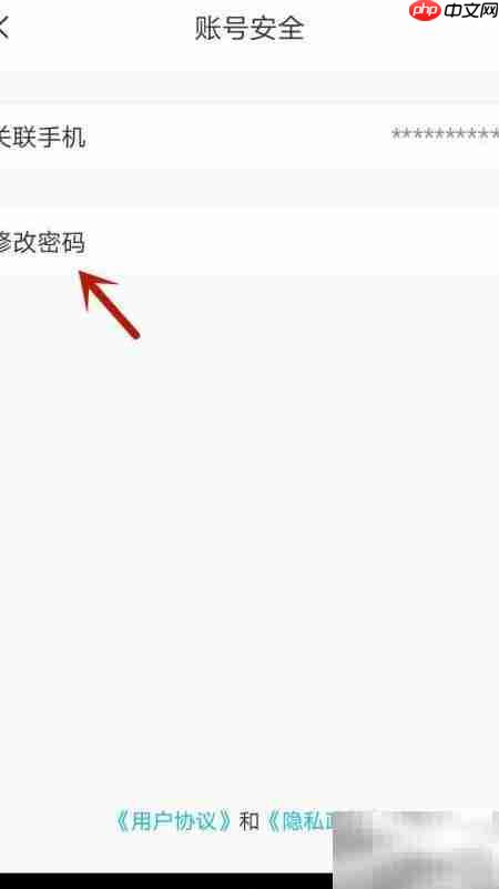 震毅密码修改方法