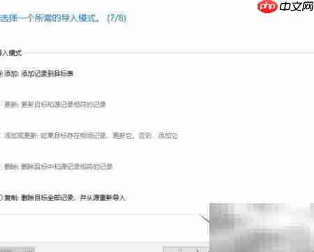 MySQL数据导入方法指南
