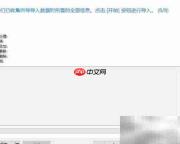 MySQL数据导入方法指南