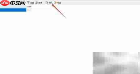 MySQL数据导入方法指南