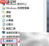 联想笔记本录音默认文件名查看方法