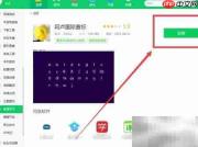 360下载阿卢国际音标教程
