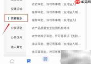 畜牧养殖生产记录方法