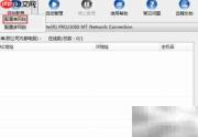 解决与预防广播风暴