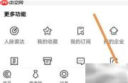 企查查隐私管理查看指南