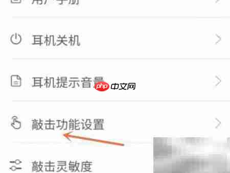 漫步者蓝牙耳机音量调节方法