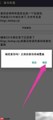 记事本极速版备份方法