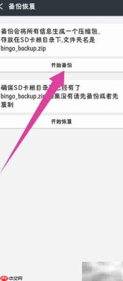 记事本极速版备份方法