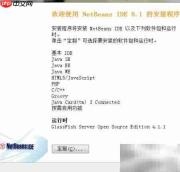 Java开发环境安装指南