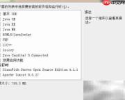 Java开发环境安装指南