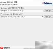 Java开发环境安装指南