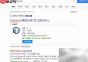 Java开发环境安装指南