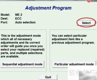 me2清零通信错误解决方法