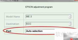me2清零通信错误解决方法