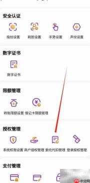 光大银行代扣管理指南