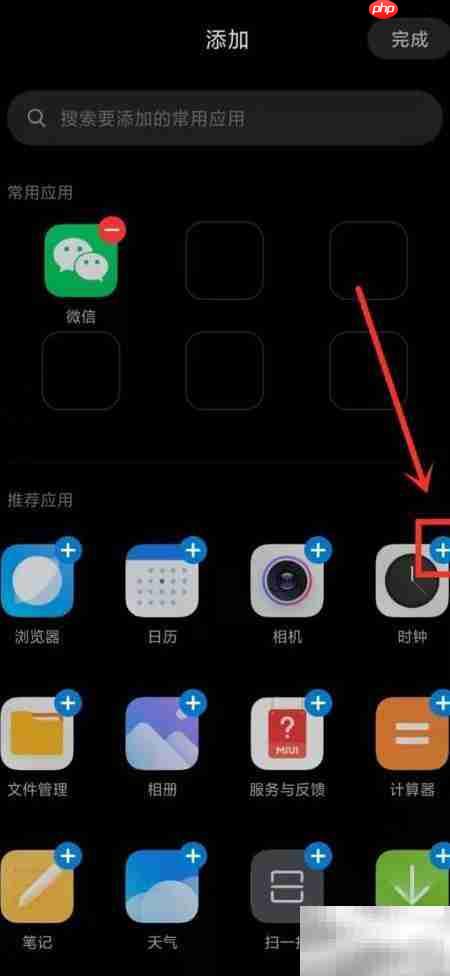 小米省电模式下闹钟会响吗