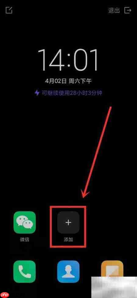 小米省电模式下闹钟会响吗