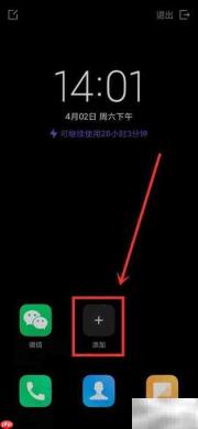 小米省电模式下闹钟会响吗
