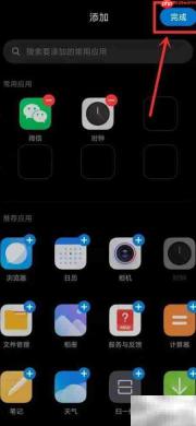小米省电模式下闹钟会响吗
